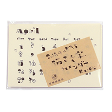 14描き文字カレンダー